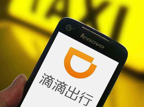 北京滴滴新公司成立，拓展互聯網信息服務與文化領域
